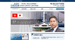 Desktop Screenshot of andysolicitor.com